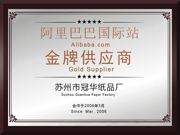 秋葵视频无限次数观看阿里巴巴金牌供应商